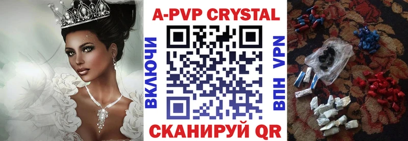 Купить  Омск  A-PVP крисы CK 