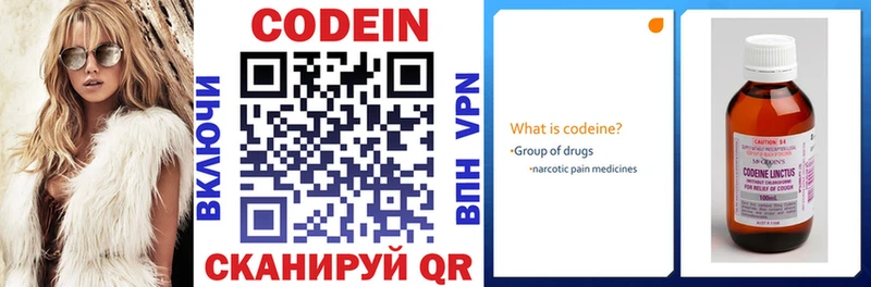 Купить где  Омск  Кодеин напиток Lean (лин) 