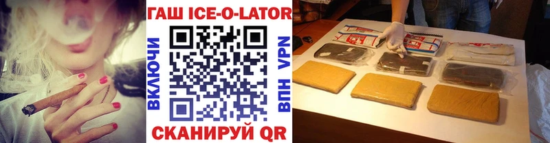 Гашиш Изолятор  Купить где  Омск 