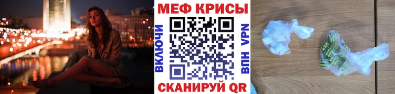 Купить где Омск Мефедрон VHQ
